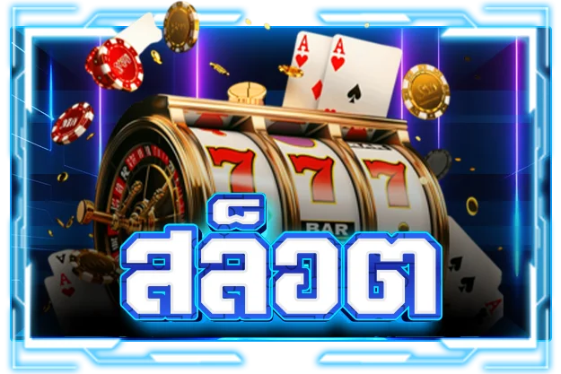 NASA169 สล็อต PG Soft เกมยอดนิยม
